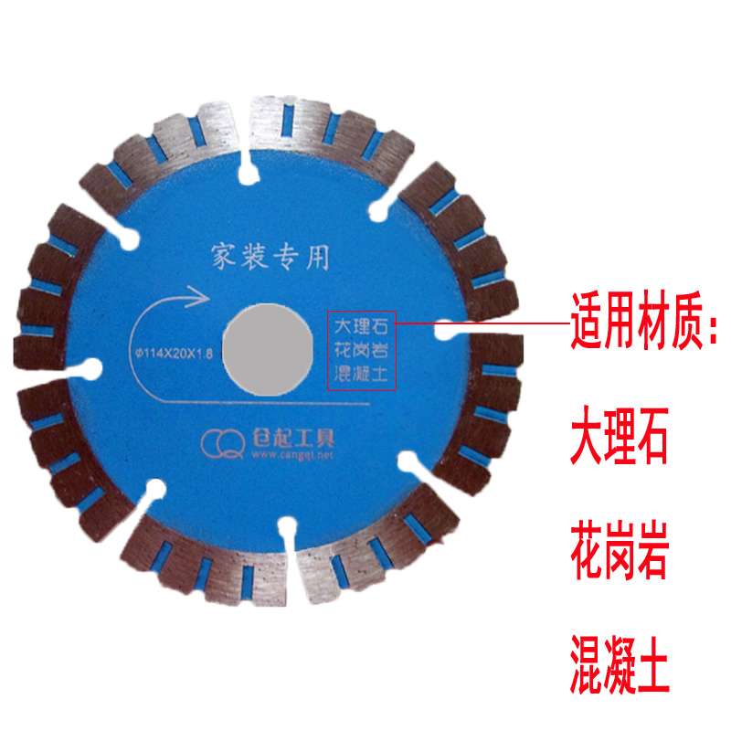 倉起114家裝*鋸片金剛石切割片石材切割片云石花崗巖切割片廠家直銷切割片