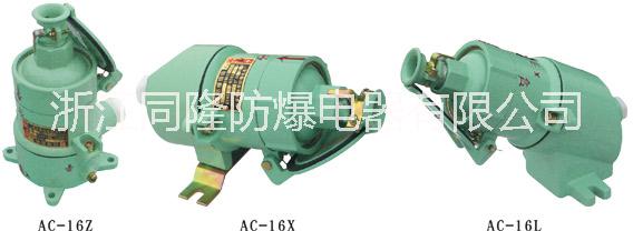 廠家批發(fā)防爆插銷 防爆AC插銷