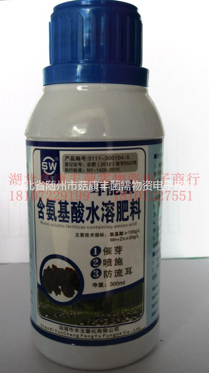 食用菌營養(yǎng)素三*耳能量，耳能量供應(yīng)商，耳能量廠家，耳能量批發(fā)商 食用菌木耳營養(yǎng)素耳能量