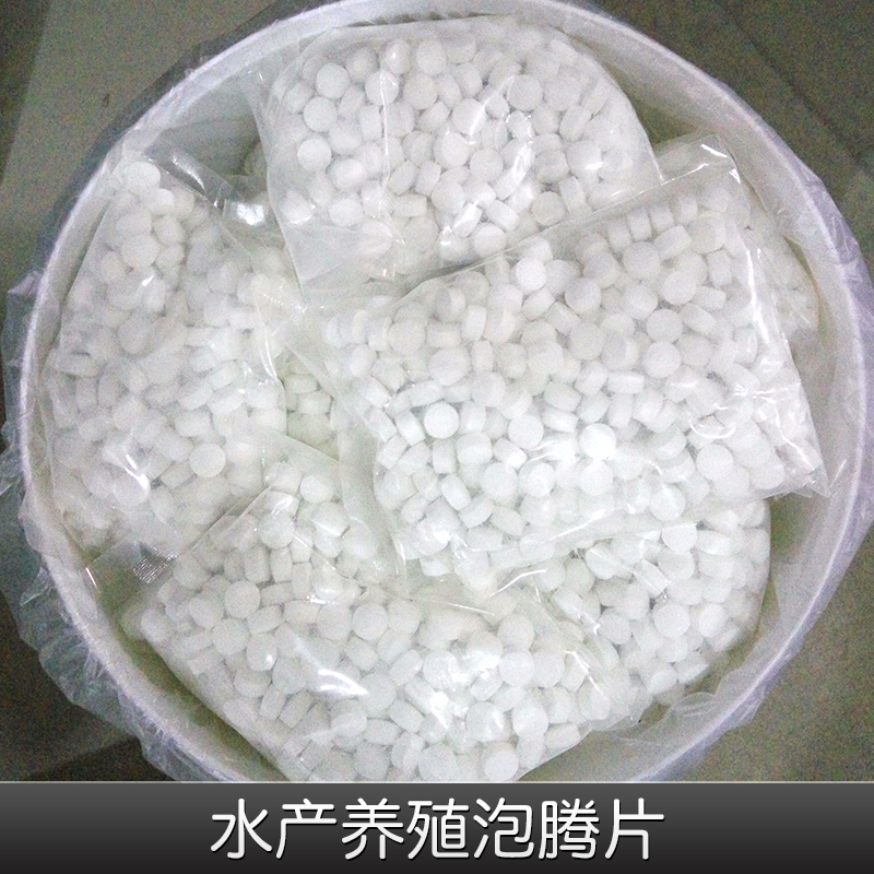 供應(yīng)養(yǎng)鮑魚消毒片消毒劑消毒粉消毒液