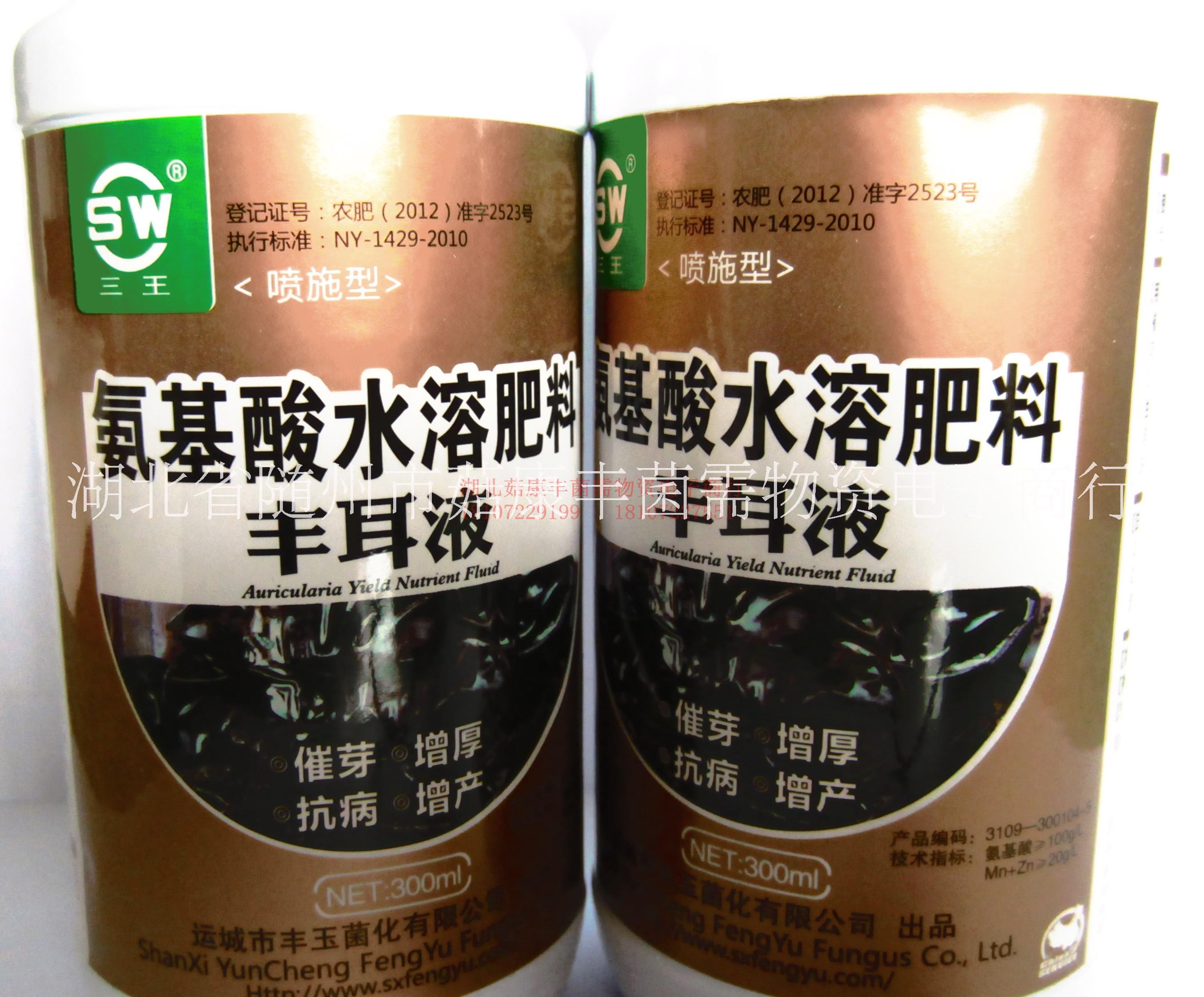 食用菌木耳營(yíng)養(yǎng)素三*豐耳液，豐耳液供應(yīng)商，豐耳液廠家，豐耳液經(jīng)銷商，豐耳液批發(fā)商 食用菌木耳營(yíng)養(yǎng)素豐耳液