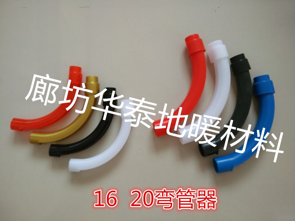地暖彎管器 地暖彎管器廠家 河北地暖彎管器廠家 河北地暖彎管器廠家直銷