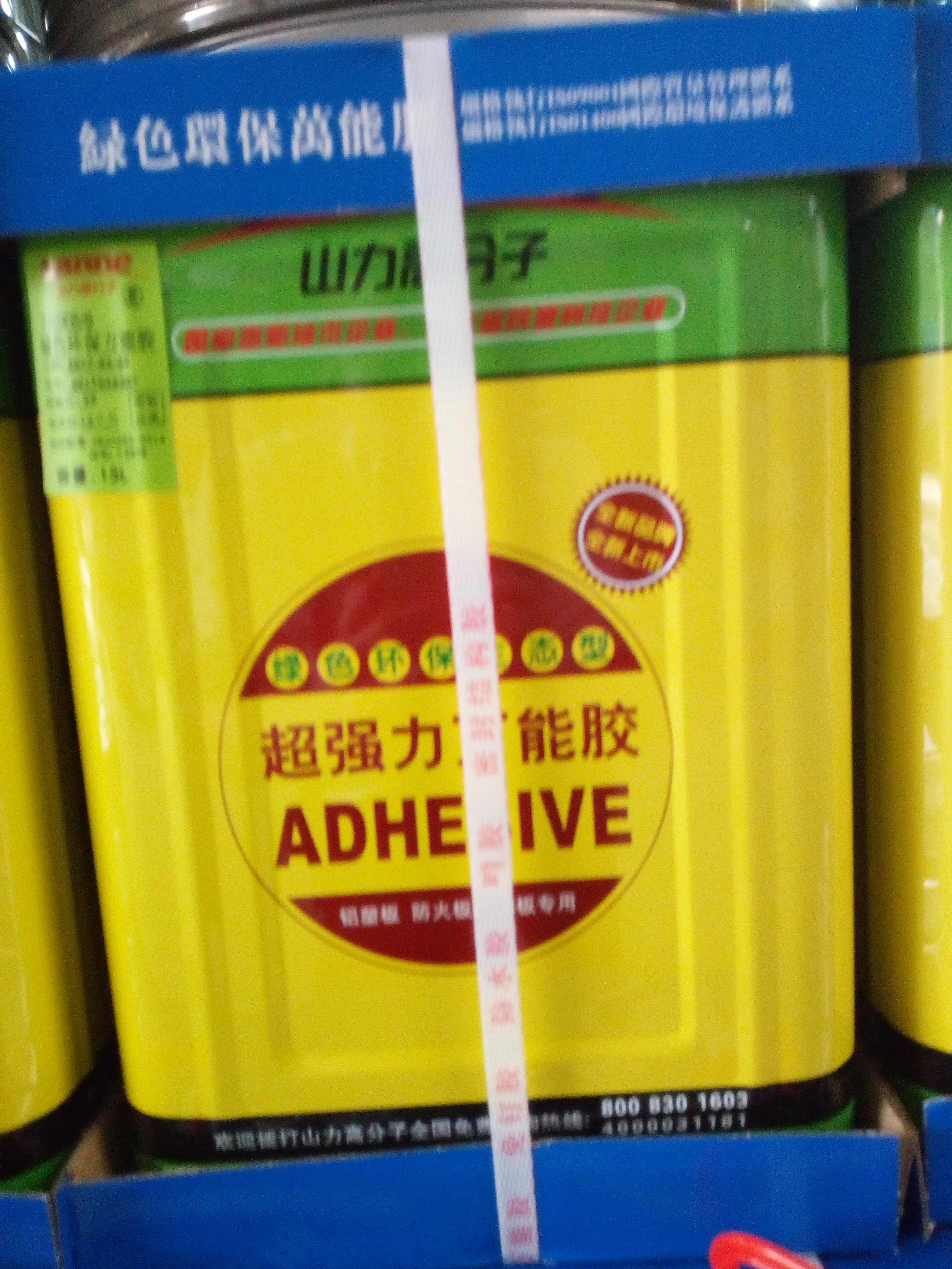東莞*膠水廠(chǎng)家 *膠水供應(yīng)商 廣東氯丁膠水批發(fā) 建筑*膠