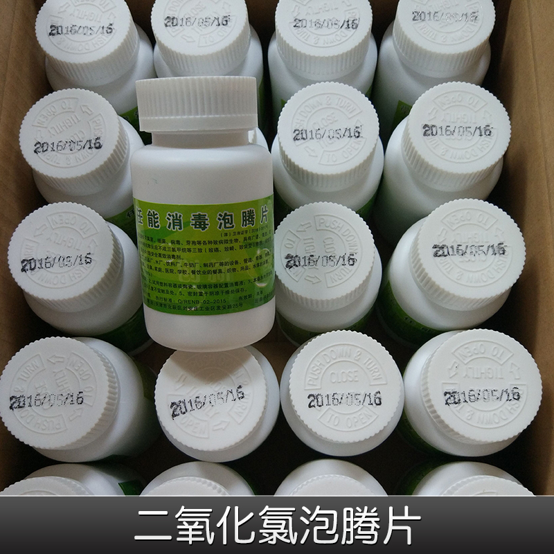 *泡騰片水族館魚(yú)缸養(yǎng)殖*殺菌泡騰片無(wú)殘留