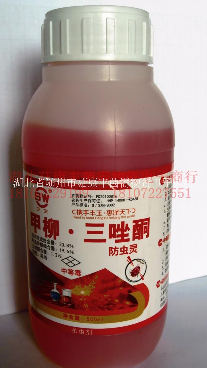 防蟲靈供應商，防蟲靈廠家，防蟲靈批發(fā)商 食用菌/拌料*/防蟲靈/防蚊靈