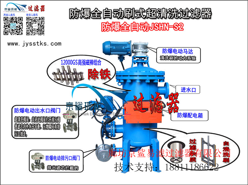 全自動(dòng)刷式超清洗磁棒過濾器