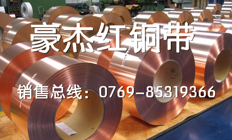 豪杰現(xiàn)貨高韌性磷銅線C5212 C5441日本磷銅片