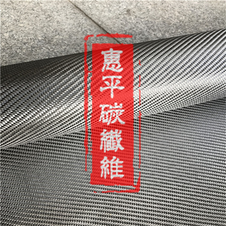 直銷進(jìn)口 3K碳纖維布  抽真空手糊工藝 斜紋240克定型布 碳纖維定型布