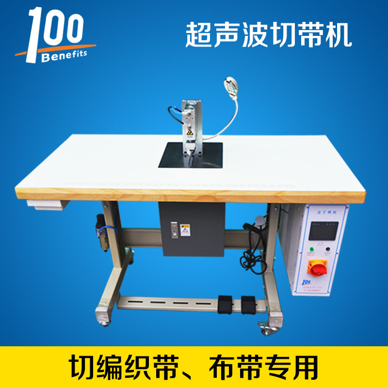 蘇州全自動(dòng)汽車安全帶超聲波剪切機(jī)，碼頭裝卸帶  布帶切帶機(jī)廠家