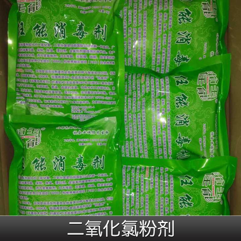 長期供應(yīng)優(yōu)質(zhì)*粉劑*滅藻除異味售后有保障