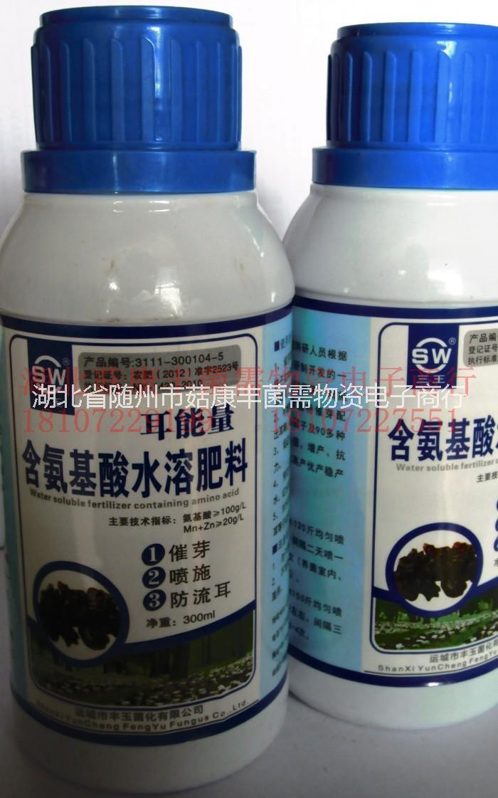 食用菌營養(yǎng)素三*耳能量，耳能量供應(yīng)商，耳能量廠家，耳能量批發(fā)商 食用菌木耳營養(yǎng)素耳能量