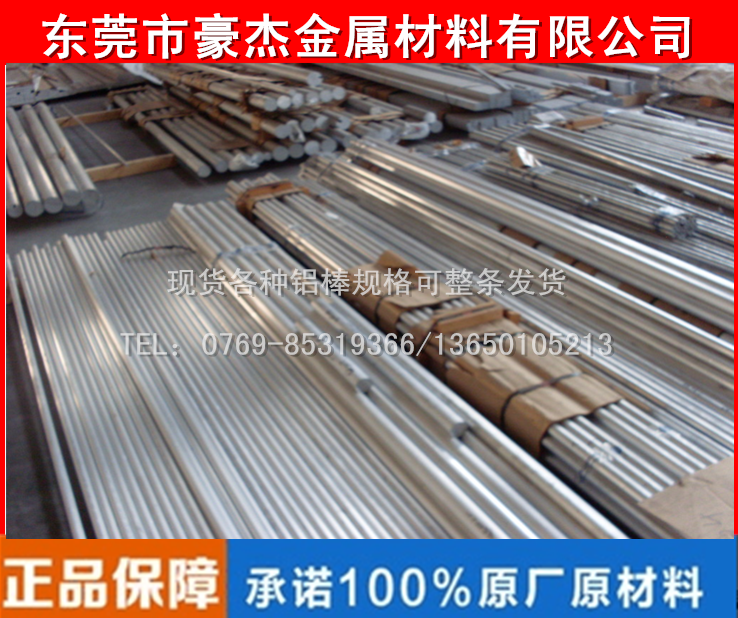 豪杰現(xiàn)貨7075德國進口模具鋁 7075鋁棒價格