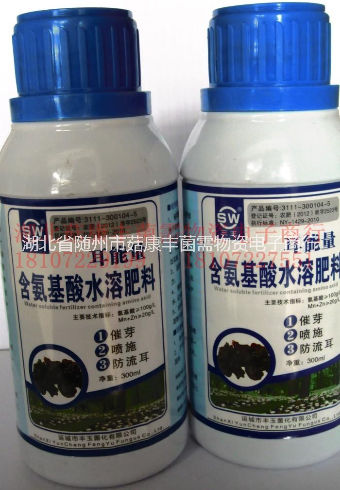 食用菌營養(yǎng)素三*耳能量，耳能量供應(yīng)商，耳能量廠家，耳能量批發(fā)商 食用菌木耳營養(yǎng)素耳能量