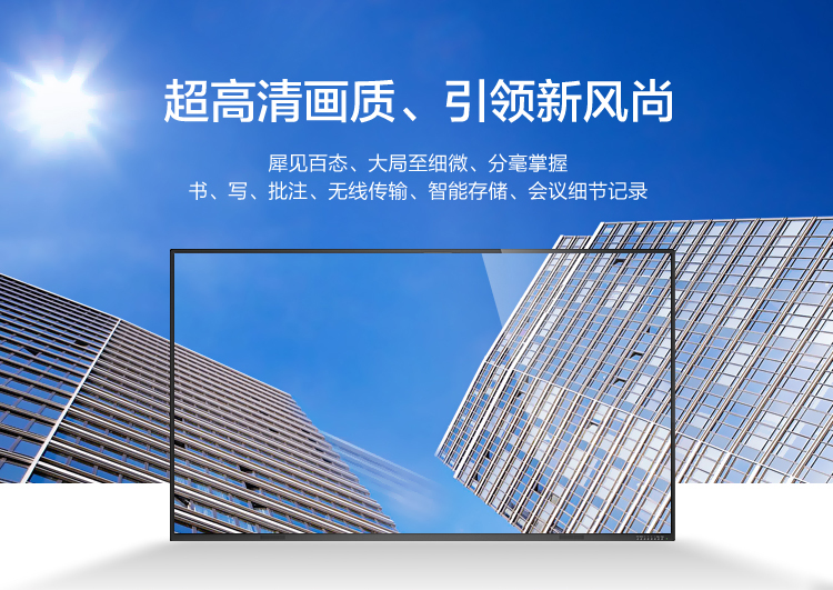 飛利浦觸摸一體機(jī)會(huì)議平板55至98寸