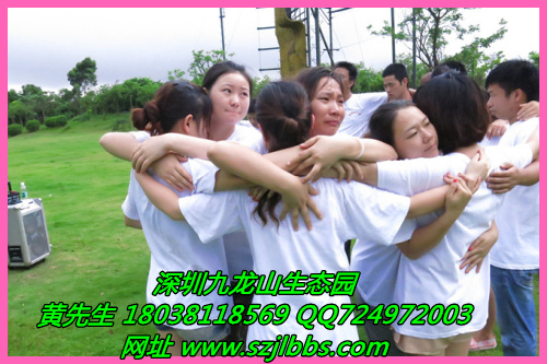 深圳拓展訓(xùn)練基地，深圳九龍山莊