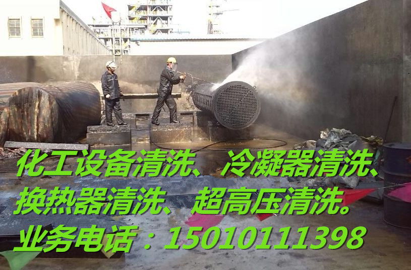 宣化工業(yè)設備、鍋爐、換熱器清洗