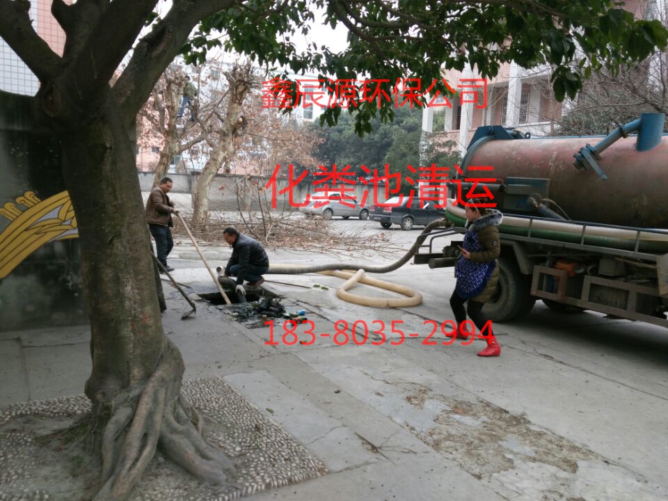 綿竹清掏化糞池,綿竹汽車抽泥漿