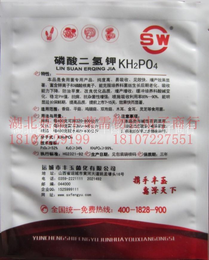 食用菌營養(yǎng)素，食用菌營養(yǎng)供應(yīng)商，湖北食用菌營養(yǎng)素