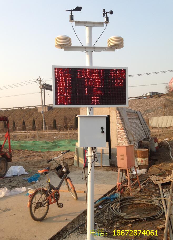 濰坊揚(yáng)塵監(jiān)測(cè)儀廠家