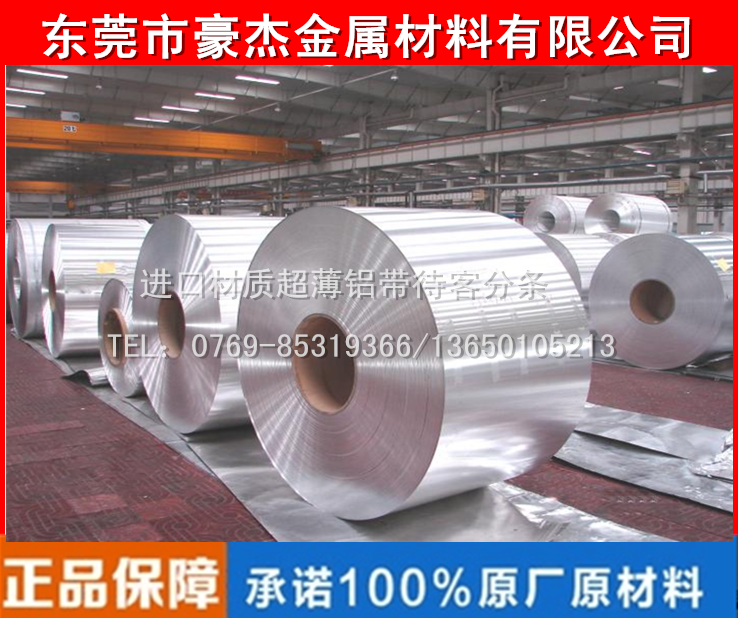 東莞豪杰銷售AICuSiMn高耐腐蝕防銹鋁合金