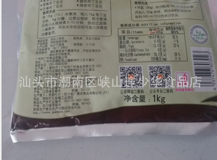 廣村*抹茶果味粉1kg 珍珠奶茶原料果味粉 果味沖調(diào)飲品原料