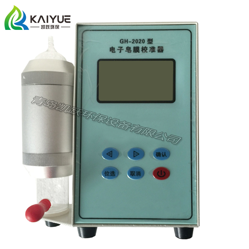 供應(yīng)皂膜氣體流量校準器價格