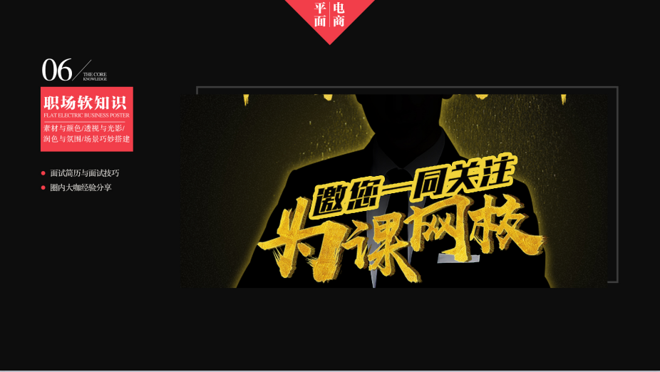 上海寶山淘寶美工培訓(xùn)學(xué)校