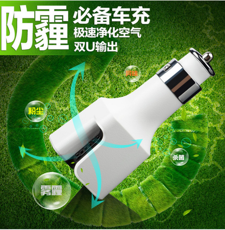 負離子車載空氣凈化器車充5V2A手機高速充電雙USB點煙器*氧吧