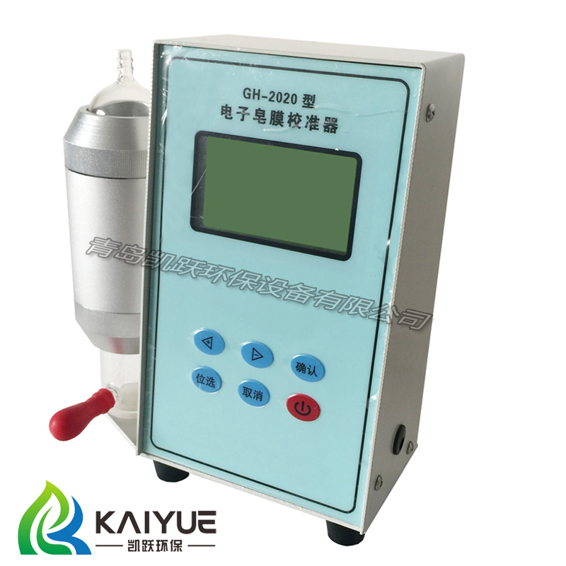 供應(yīng)皂膜氣體流量校準器價格