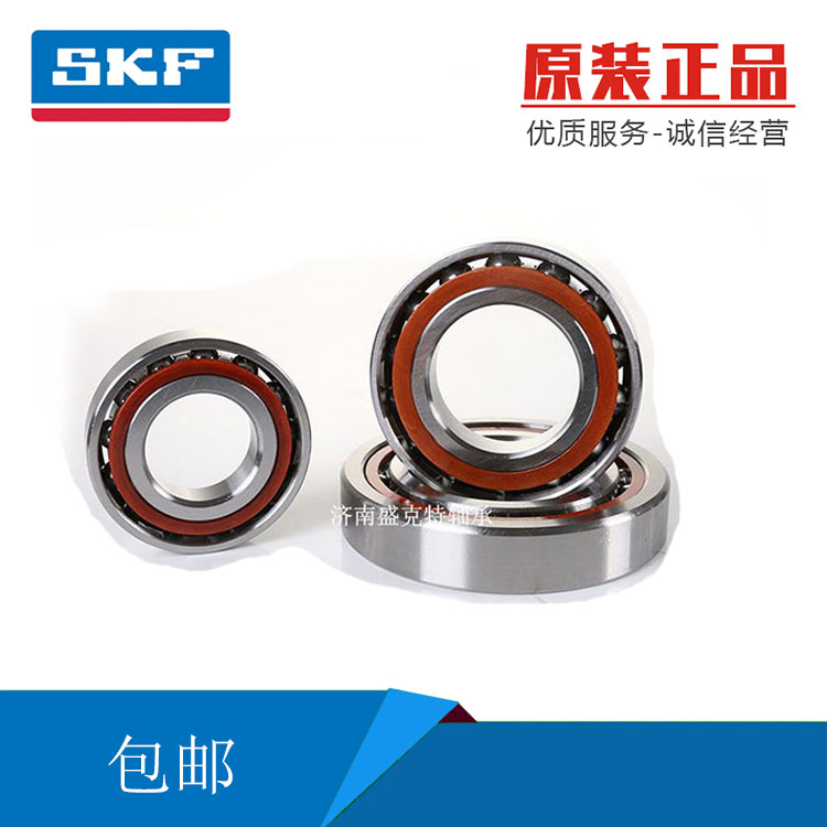 SKF進口角接觸軸承7206AC精密高速靜音鉆機 風(fēng)機機械設(shè)備*軸承