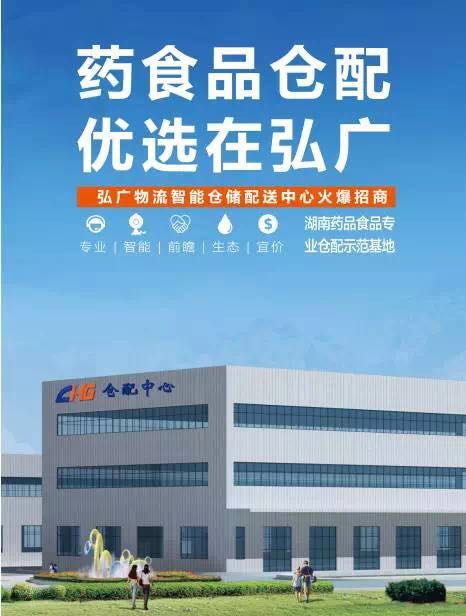 弘廣物流智能倉(cāng)儲(chǔ)-開(kāi)啟物流新篇章