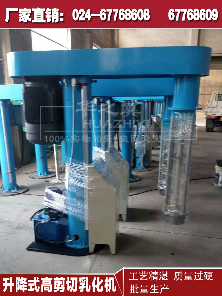專業(yè)化妝品日用品高剪切乳化機(jī)/均質(zhì)機(jī) 全不銹鋼材質(zhì) *快速均勻