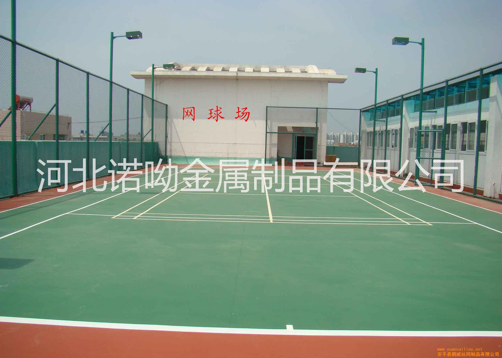 足球場圍網(wǎng) 籃球場圍網(wǎng) 排球場圍網(wǎng)  羽毛球場圍網(wǎng)