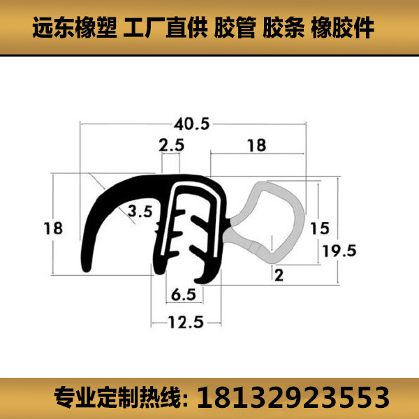 鴻越復(fù)合膠條汽車(chē)密封條