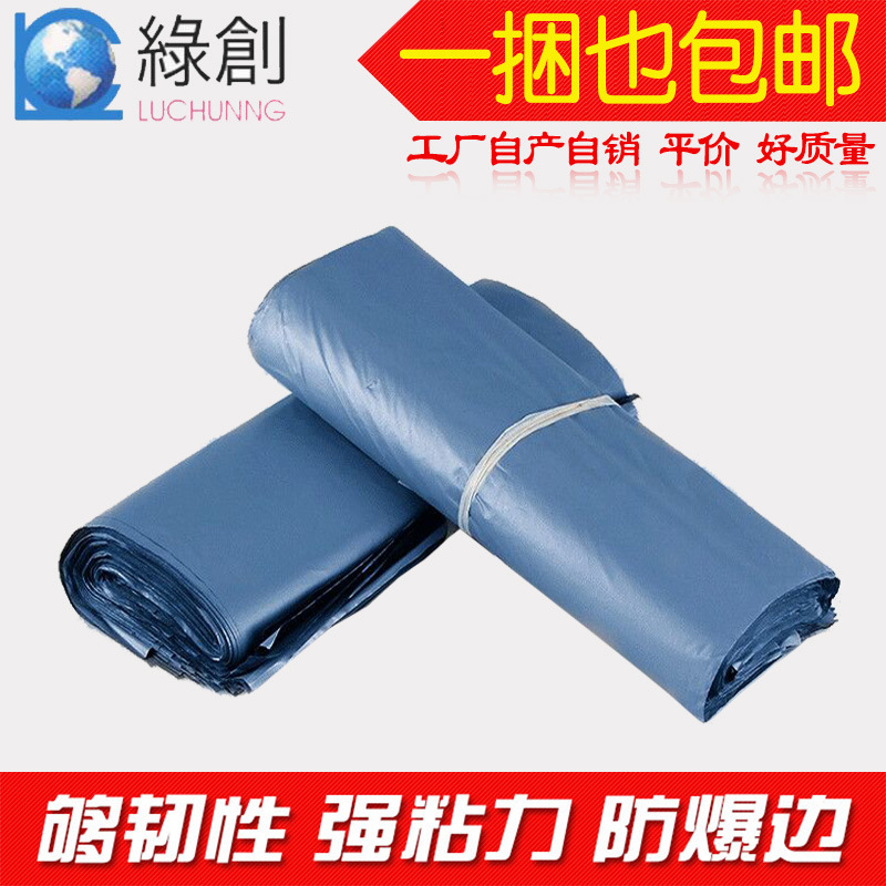 廠家批發(fā)快遞袋包裝袋子破壞性快遞袋膠袋大中小號(hào)物流打包材料 修改