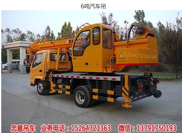 買(mǎi)6噸小吊車(chē)不得不知道的行情--6噸吊車(chē)價(jià)格
