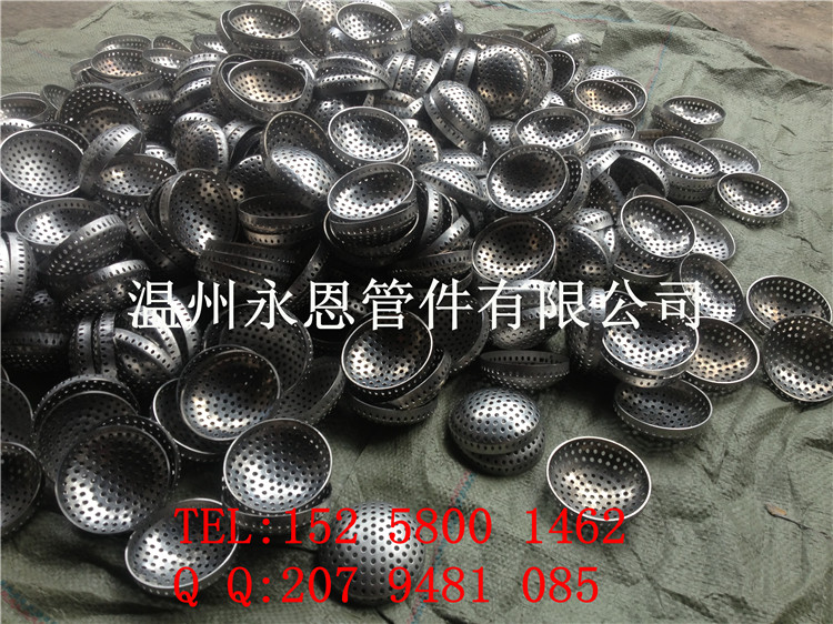 溫州廠家直銷不銹鋼沖孔封頭  型號齊全  * 溫州沖孔封頭