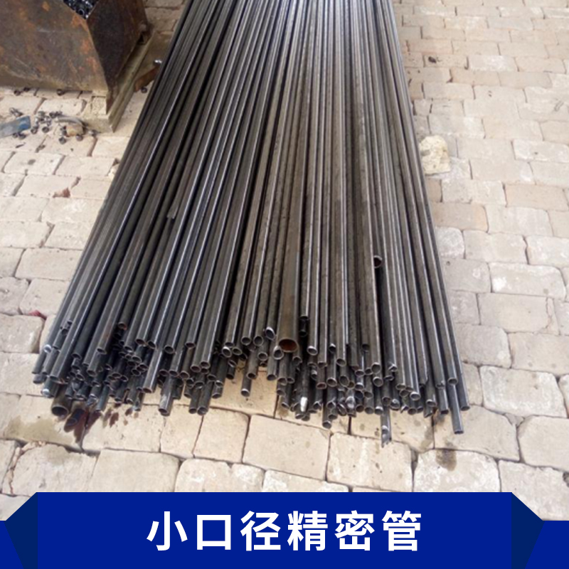 山東金瑞鋼管*精密鋼管批發(fā) 冷軋高精度表面光潔無縫鋼管 *精密鋼管定做