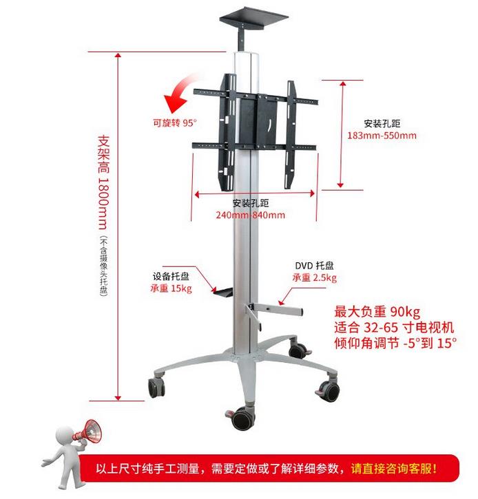 晶固90度旋轉(zhuǎn)電視機移動支架推車