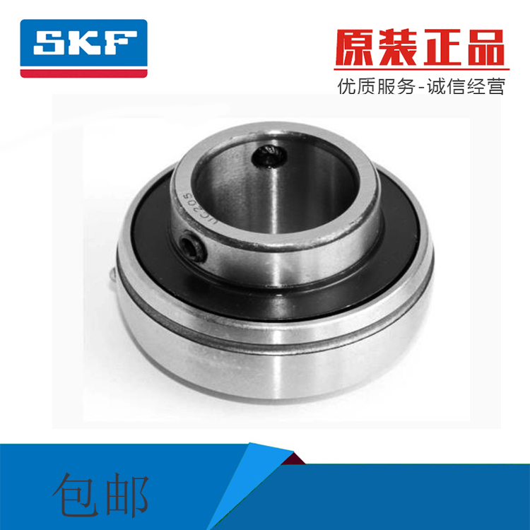 SKF外球面軸承UCP201