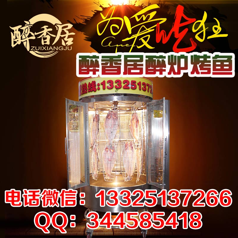 全國醉爐湄公烤魚加盟價格是多少