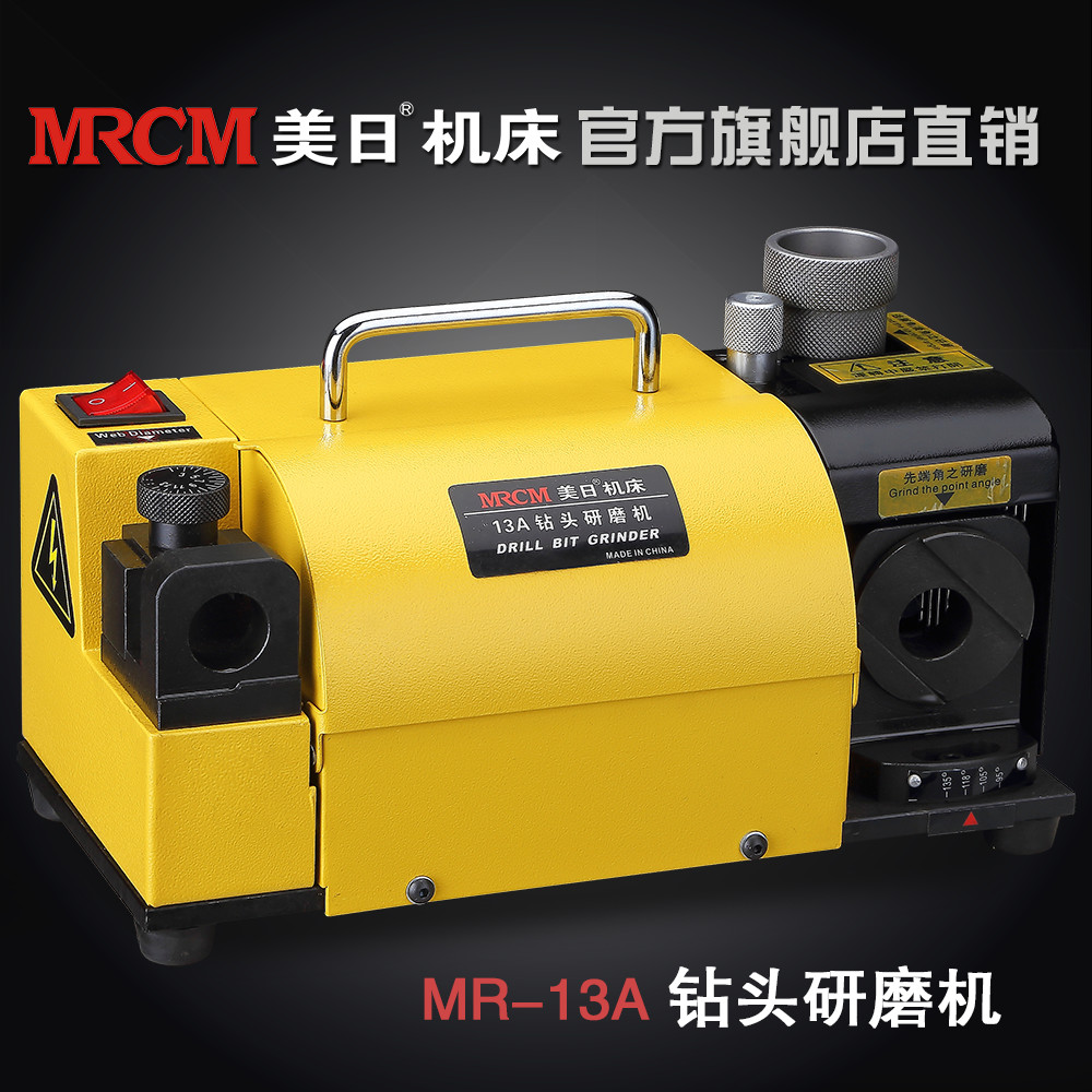 供應鉆頭研磨機13A