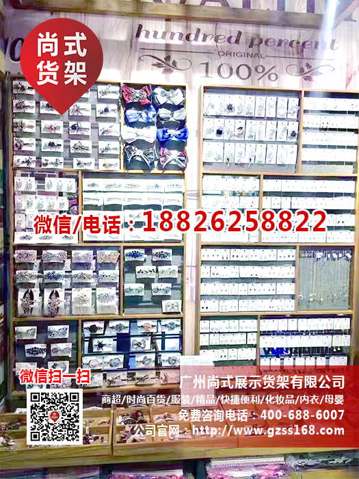 green party貨架批發(fā) 綠黨貨架 伶俐優(yōu)品貨架圖