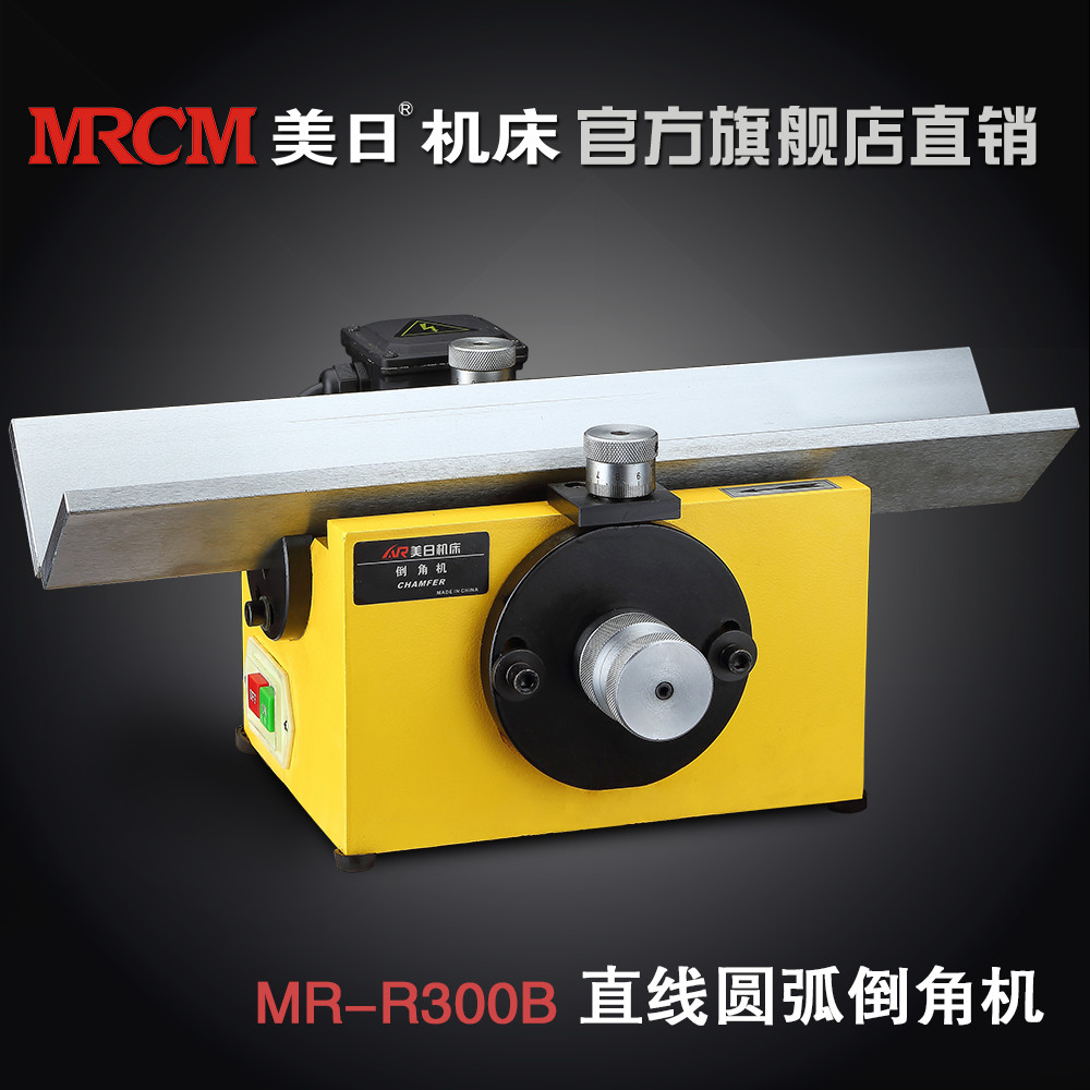 供應(yīng)R300BR角圓弧倒角機 R300B R角圓弧倒角機