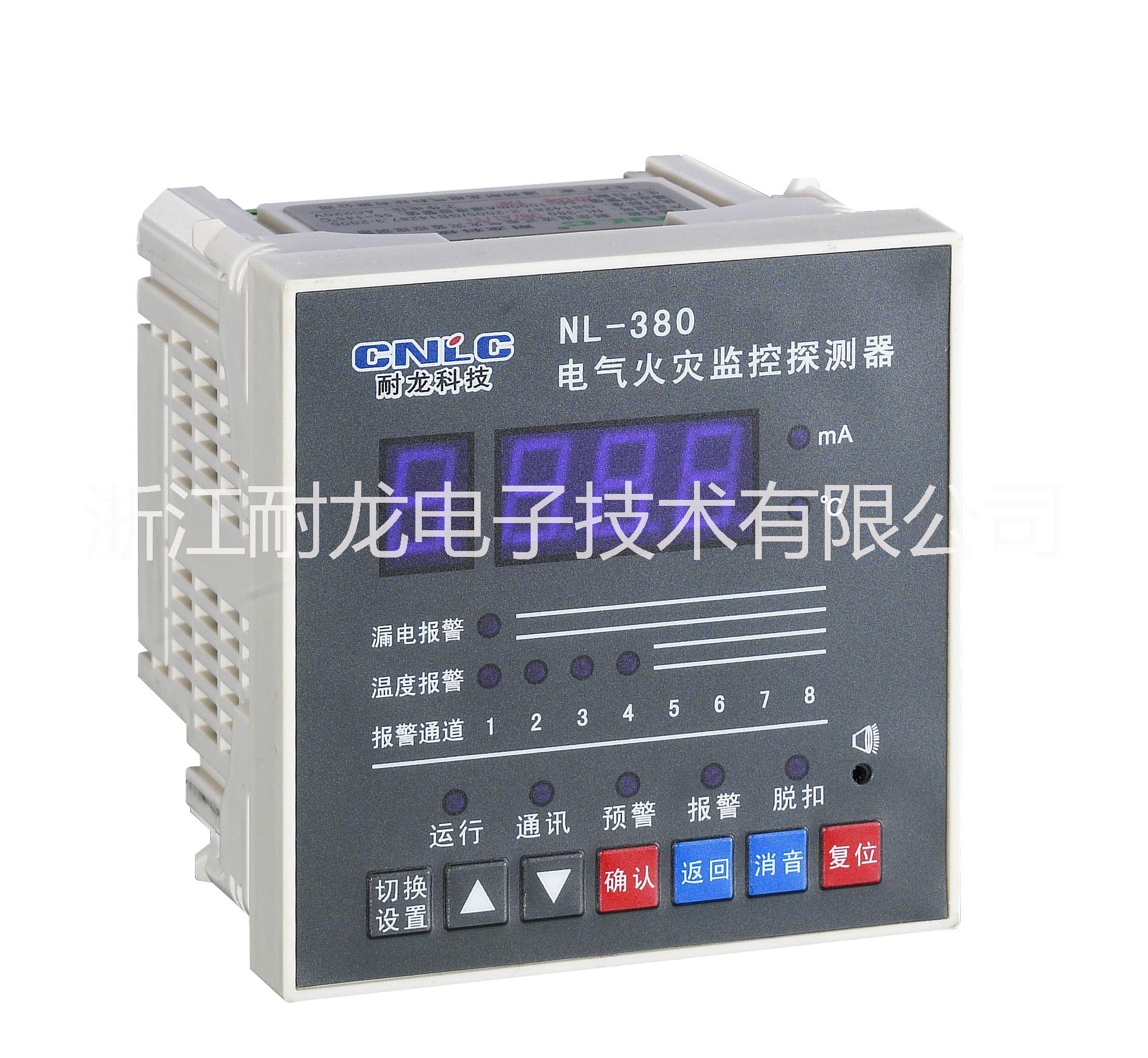 剩余電流互感器 電氣火災監(jiān)控器 剩余電流采集器 火災監(jiān)控裝置