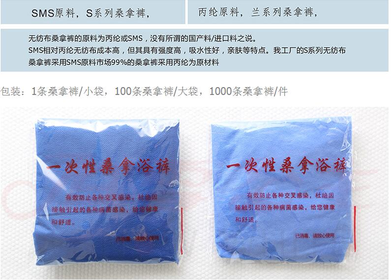 酒店桑拿用品一次性無(wú)紡布男士?jī)?nèi)褲