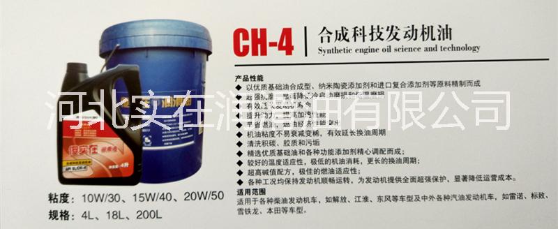 潤(rùn)滑油，車用油，工業(yè)油 河北實(shí)在潤(rùn)滑油有限公司