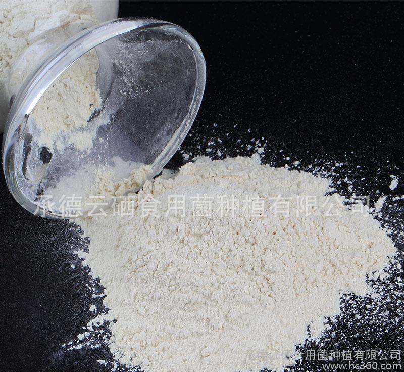 富硒食用菌粉 富硒食用菌粉 有機硒原料  富硒食用菌粉 有機硒原料 高純度