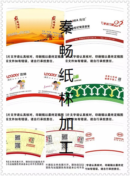 秦暢西安紙碗 西安印刷廠廣告紙碗定做加工 西安打包碗批發(fā)