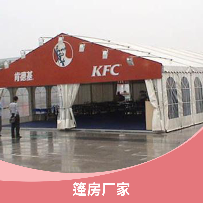 常州篷房廠家 PVC阻燃纖維篷布鋁合金框架大型展覽展會(huì)活動(dòng)篷房